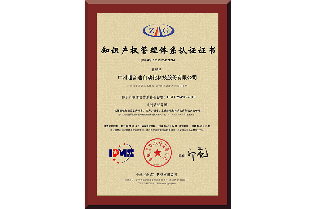 21、18119IP0402R0M广州好博自动化科技股份有限公司