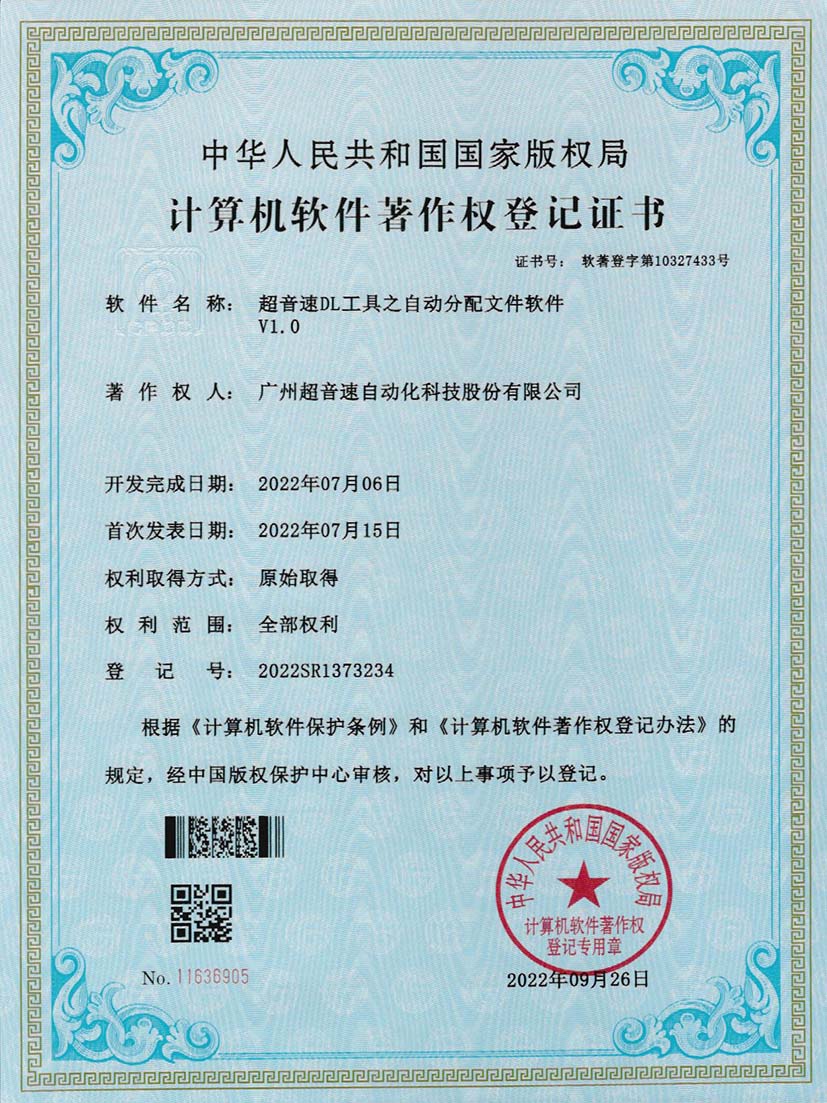 1-好博DL工具之自动分配文件软件V1.0